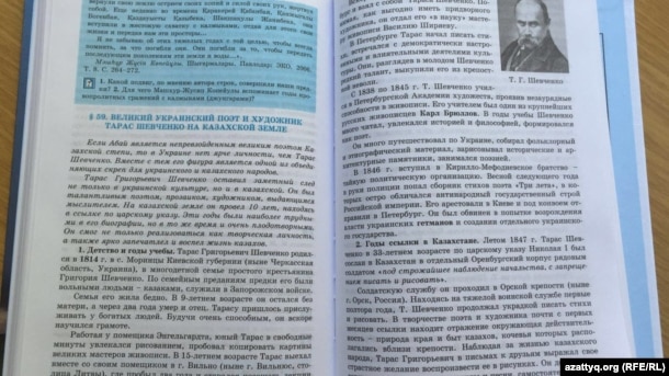 Раздел об украинском поэте Тарасе Шевченко в учебнике истории для восьмого класса школ с русским языком обучения.