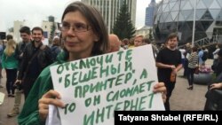 Участник митинга против пакета «антитеррористических» законов. Новосибирск, 26 июля 2016 года.