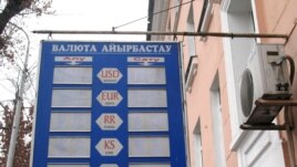 Курс доллара в алматы