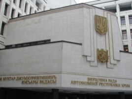 Здание Верховной Рады Крыма (архивное фото)