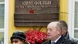 La dezvelirea unei plăci memoriale în amintirea lui Kim Philby pe zidul sediului Serviciului secret rus în 2010 (AFP photo/HO/Russian Foreign Intelligence Service)