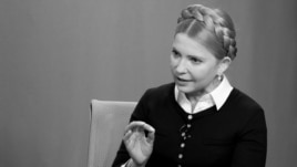 Юлія Тимошенко