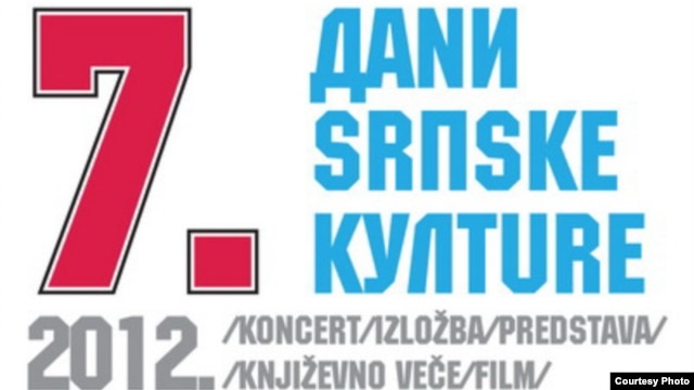 Logo ovogodišnjih Dana srpske kulture u Zagrebu