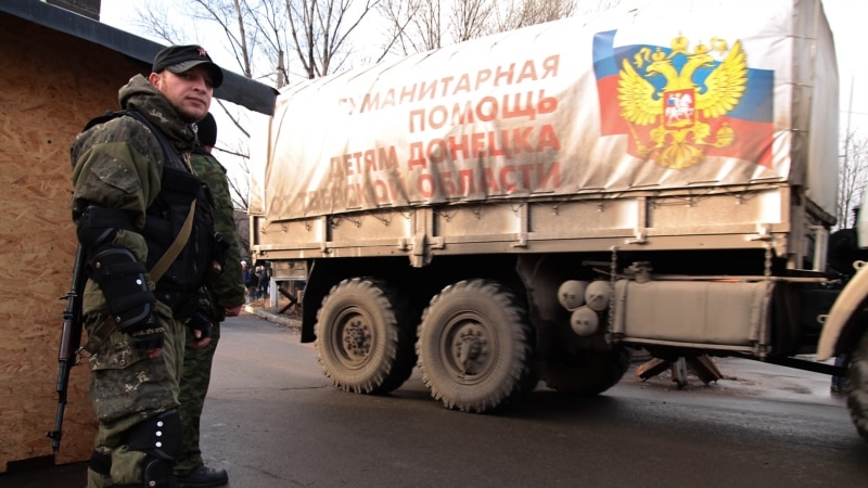 Россия отправила в Донбасс 11-ю колонну грузовиков с помощью