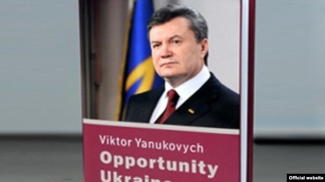 Виктор Януковичтің кітабы. 