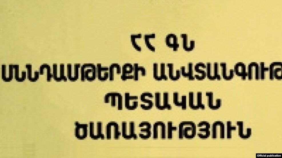 В 8 производящих мясную продукцию компаниях Армении проводятся проверки