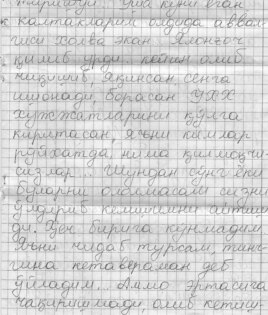Гулсумой Абдужалилова ўлими олдидан ёзиб қолдиргани даъво қилинган мактуб фотонусхасидан бир парча. (Озодлик бу мактубнинг асл эканига кафолат бера олмайди.)
