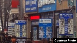 Бішкек көшелеріндегі валюта айырбастау орындары. (Көрнекі сурет)