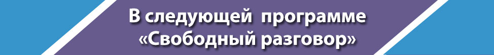 Future Program