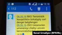 Қазақстанның батысында террорлық қауіп-қатердің "сары" деңгейі жарияланғаны туралы телефонға келген хабарлама (Көрнекі сурет).