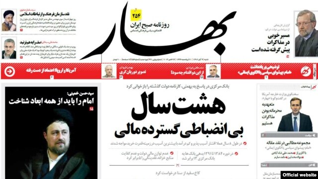 آخرین شماره روزنامه بهار تا پیش از توقیف، روز شنبه، چهارم آبان، منتشر شد.