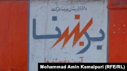 بخاطر حل مشکلات تدابیر روی دست گرفته میشود.