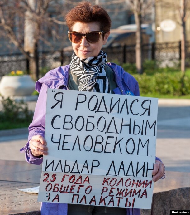 Пикет в поддержку Ильдара Дадина в Москве, апрель 2016 года