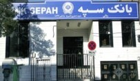 A Sepah Bank branch in Tehran (file photo) (Fars)