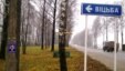 Паварот да турмы, дзе трымаюць Саньнікава.
