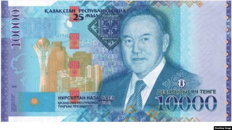 Қазақстан президенті Нұрсұлтан Назарбаевтың бейнесі басылған жаңа 10 мың теңгелік банкнот. 15 қараша 2016 жыл.