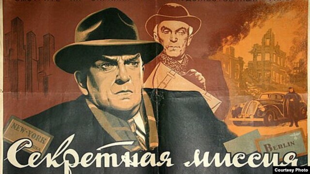 Постер к кинофильму "Секретная миссия"