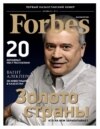 Forbes Launches Kazakhstan Edition