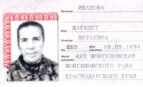 The birth date on Shchagidet Ivanova's passport reads May 10, 1894. (RFE/RL)