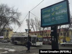 Азаматтарды мәжіліс және мәслихат сайлауына шақырған билборд. Орал, 1 наурыз 2016 жыл.