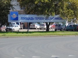 Площадь Героев-десантников в Пскове