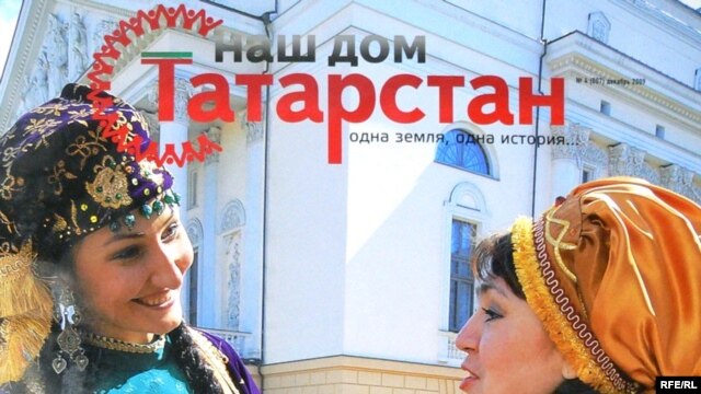 Фестиваль «Наш дом – Татарстан»