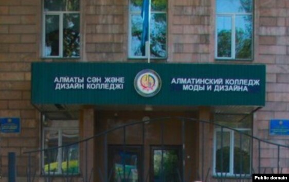 Колледж дизайна в алматы Колледж дизайна в алматы