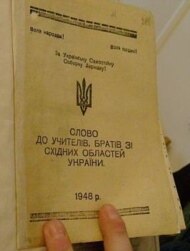 ОУН активно діяла на Сході та Півдні