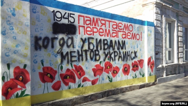 Надпись в Геническе