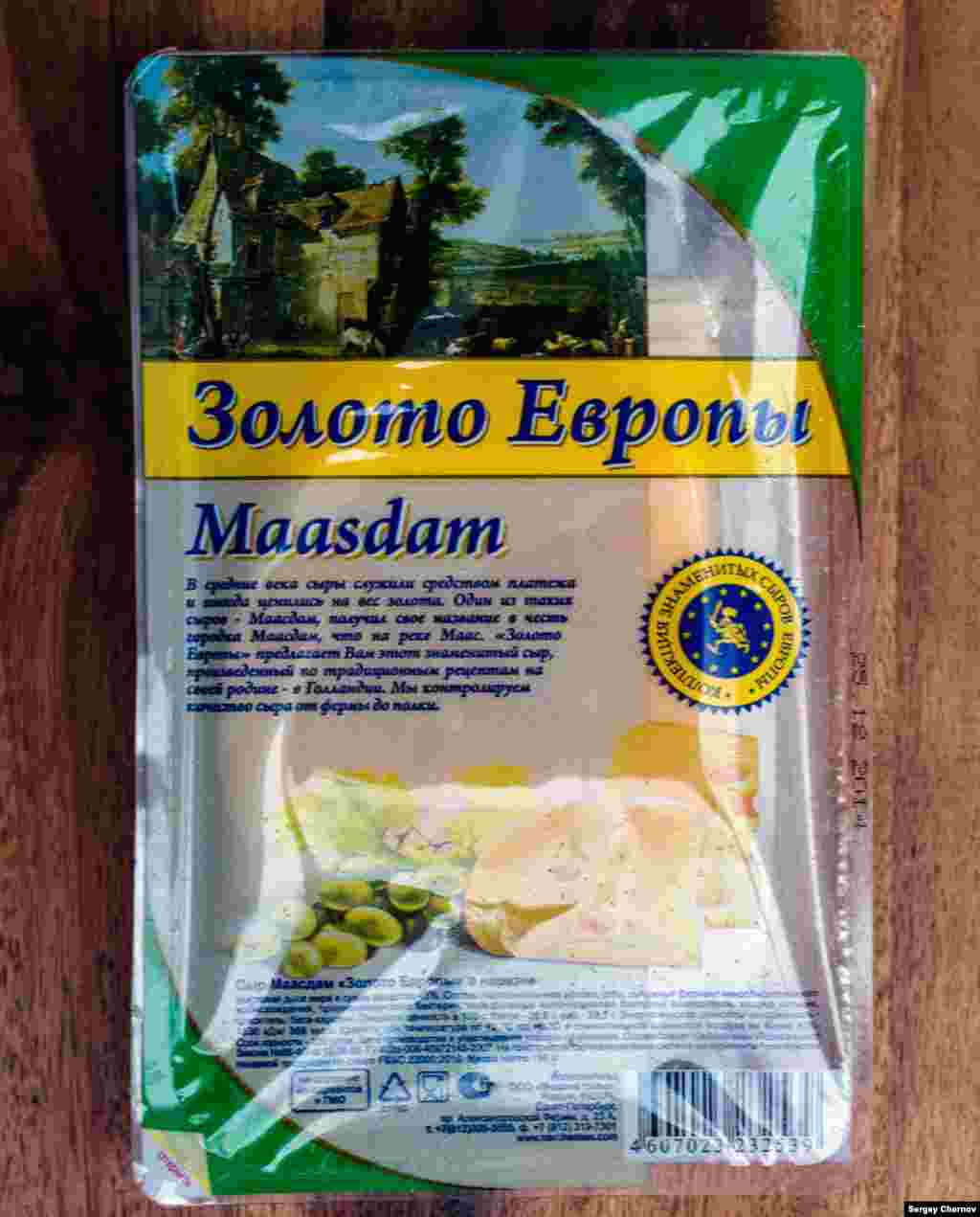 The Petersburg-based manufacturer Gold of Europe has produced its own variety of Maasdam, a Swiss-style Dutch cheese. A medallion on the packaging advertises it as a member of the "collection of famous European cheeses." One taster pronounced the Russian brand "not first-rate, but edible."