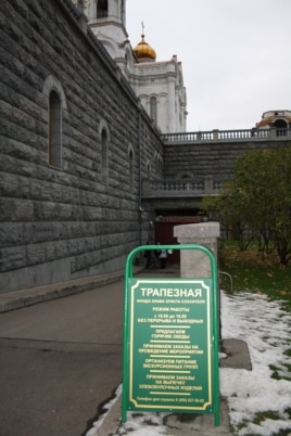 The entrance to the cafe under Christ the Savior Cathedral in Moscow