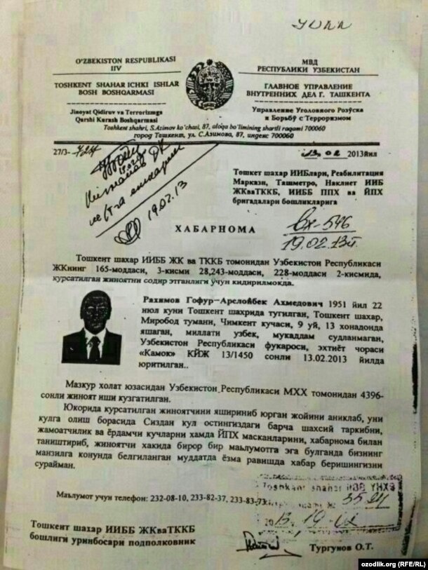 Ғафур Раҳимовнинг қидирувга берилгани тўғрисидаги ҳужжат