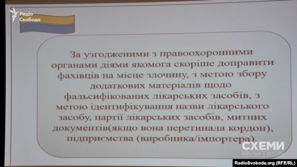 Члени комісії звернули увагу на малюнок у презентації, що «нагадує український прапор»