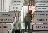 Visitors at the Chornobyl Museum in the Ukrainian capital, Kyiv, pass the nameplates of towns and villages deserted after the explosion (file photo) (epa)