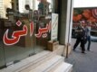 UAE -- Iranian people in Dubai shopping for Norooz ceremony, 20Mar2008