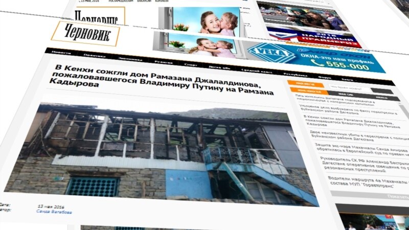 Дагестанская газета "Черновик" не смогла выпустить очередной номер из-за отказа типографии