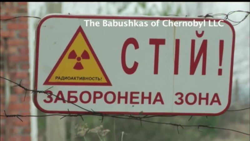 «Бабушки Чернобыля»: фильм о любви