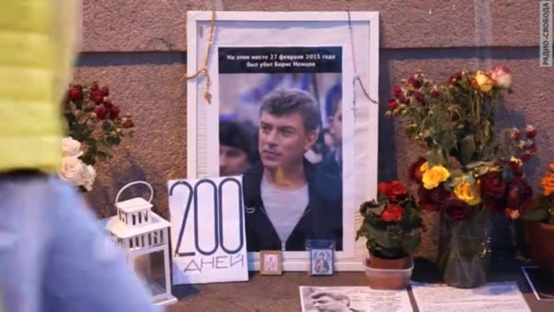 200 дней без Бориса Немцова