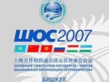Kyrgyzstan -- Logo of a summit of the Shanghai Cooperation Organization (SCO) in Bishkek, 09Jul2007
