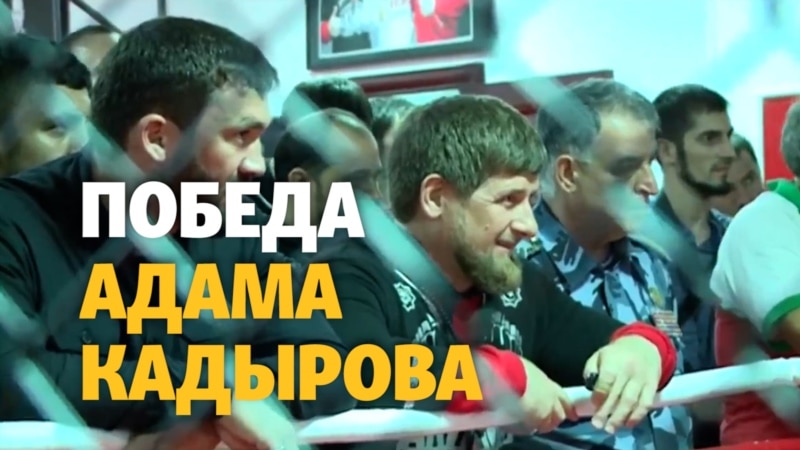 Скандал вокруг боксёрской победы сына Кадырова
