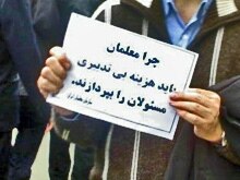 Iran - Teachers protest in front of Majlis, Tehran, 06Mar2007