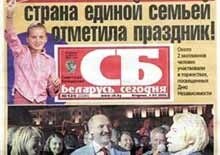 Belarus -- newspaper (unknown) generic media shot