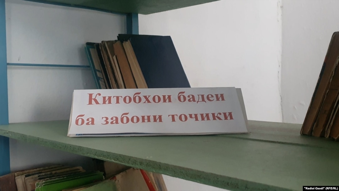 Китобхонаи яке аз мактабҳои тоҷикӣ дар Қазоқистон 