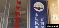 A shot from a video filmed by Hungarian opposition MP Marton Tompos in which he visited the location of a Chinese overseas police station in Budapest that the government denied existed.