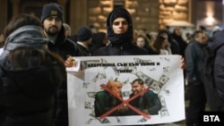 Протестиращи в София