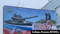 Баннеры в поддержку войны против Украины, сбор на военные нужды, Томск, Россия