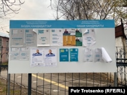 Қазақстан президенттігіне кандидаттардың сайлауалды плакаттары ілінген тақта. Алматы, 28 қазан 2022 жыл.