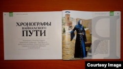Книга о чеченцах Ноны Хангошвили