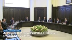 Ալիևը Արցախի հայերի ցեղասպանություն է պատրաստում. Փաշինյան _ Լրատվական կենտրոն _ նոյեմբերի 10, 2022