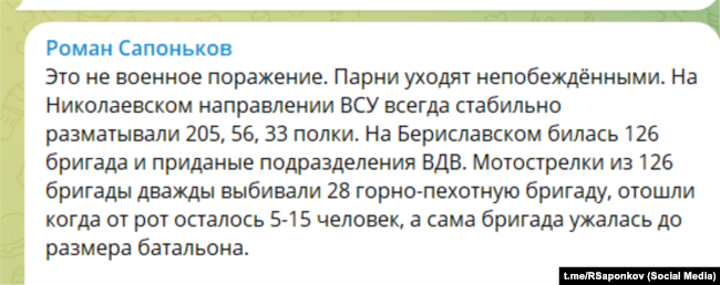 Блогер Роман Сапоньков о потерях 126 обрбо